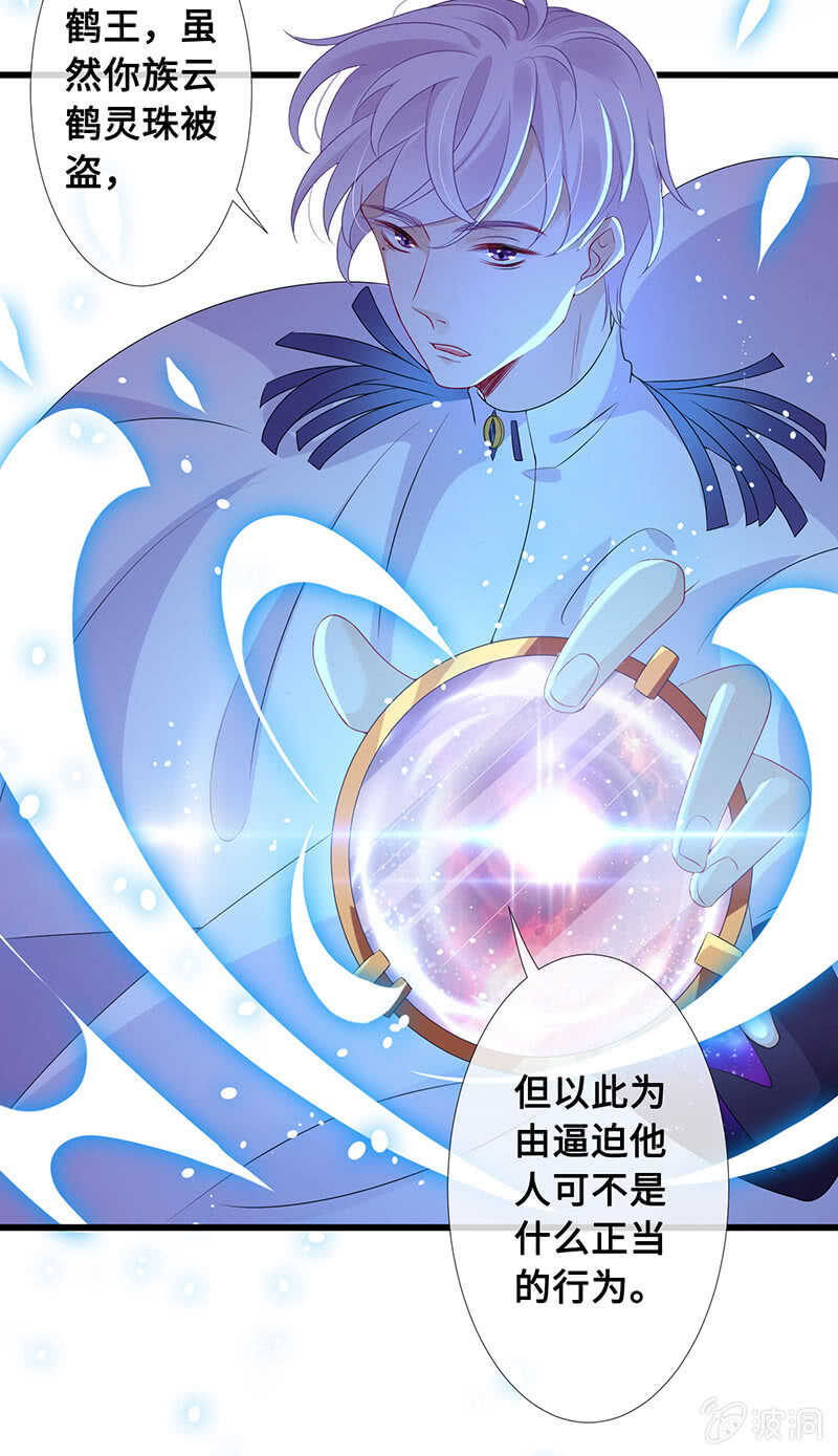 “叛徒”烈焰凰44
