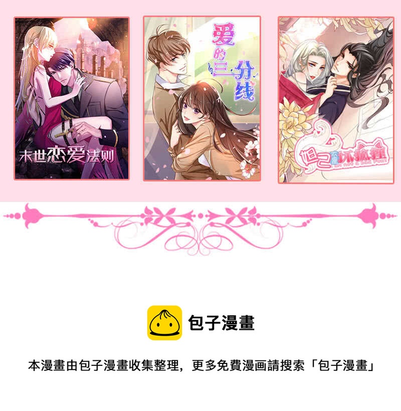 霸道总裁爱上我48