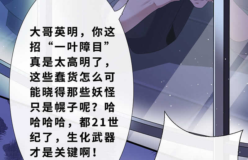 这女人我吃定了35
