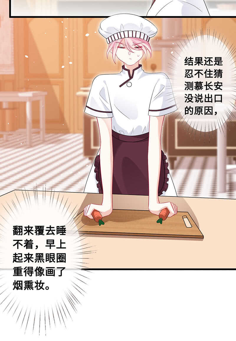 慕长安的后遗症19
