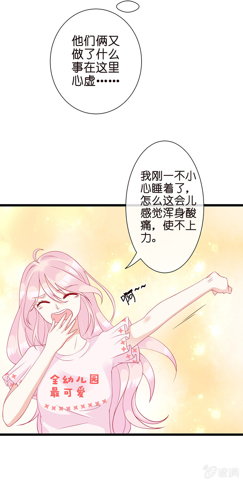 锦鲤的100种处理方法34