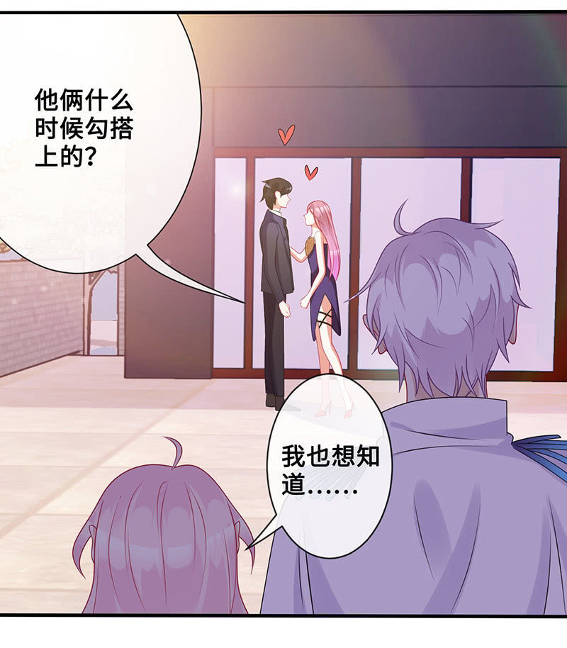 接吻狂魔慕长安43
