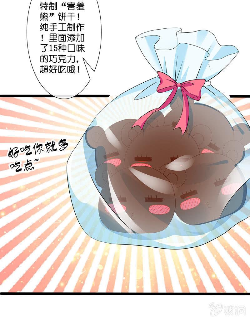 妖族往事4