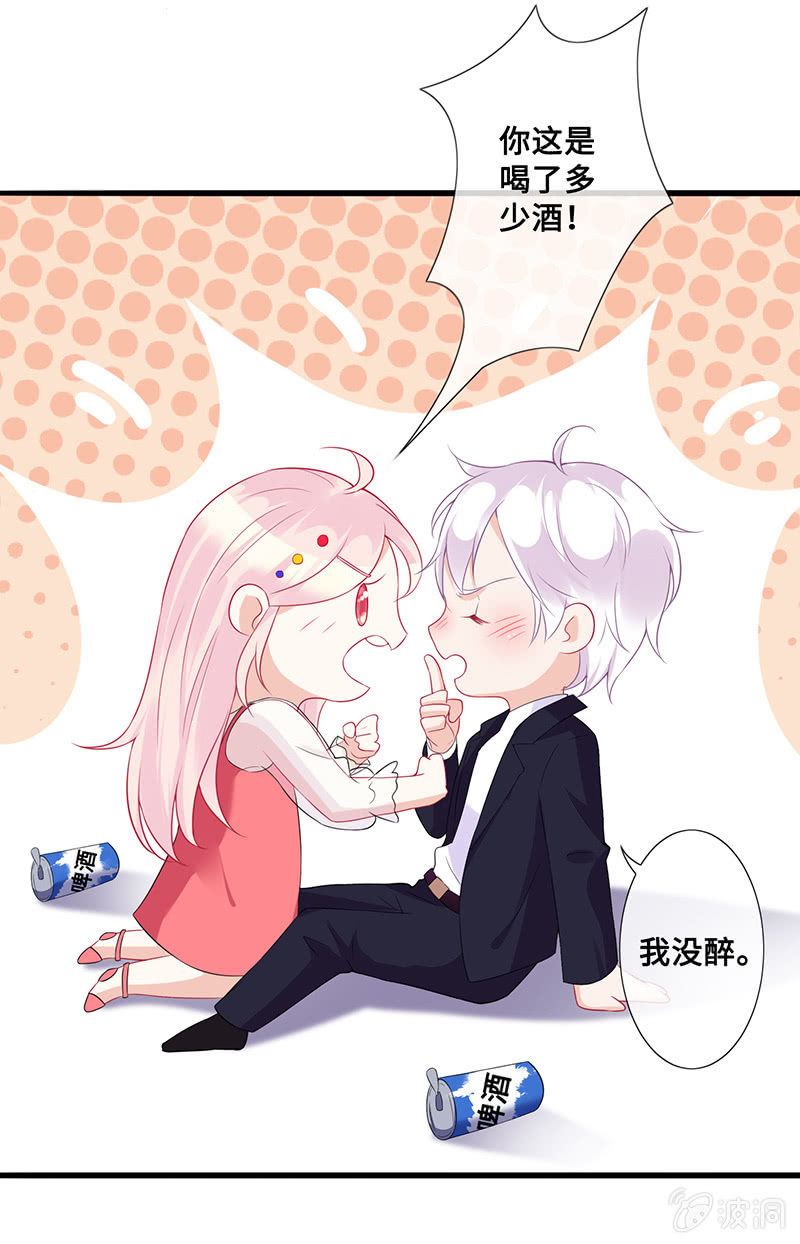 接吻吗？会变身的那种20