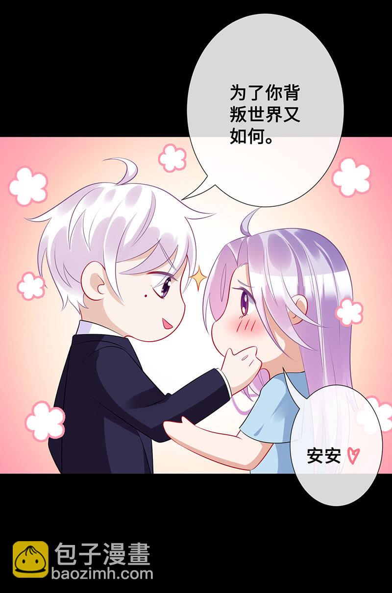 未晞的危机26