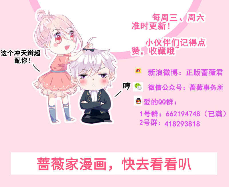 弟弟？情敌？54