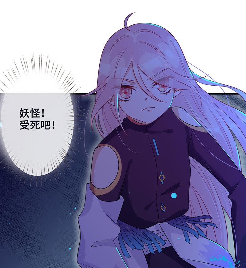 妖王的真心11