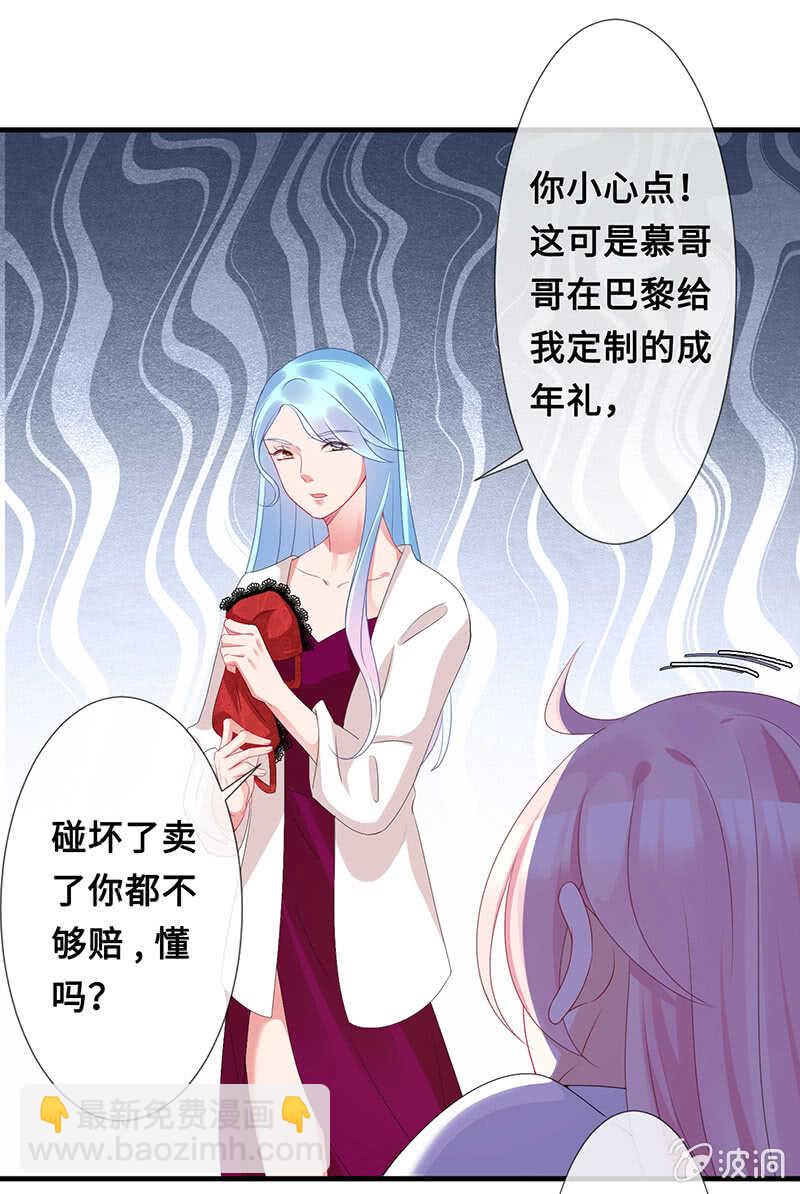 慕长安变心了？！28