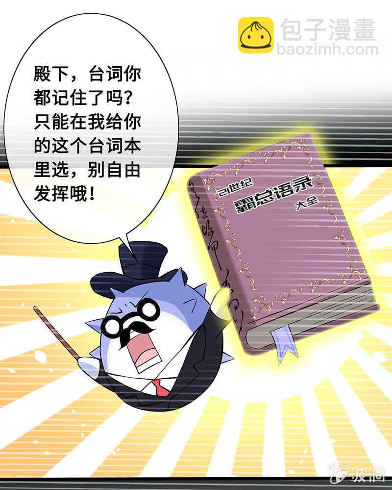 霸道总裁爱上我4