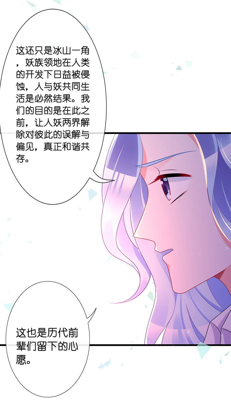 新工作是驯兽师？！45