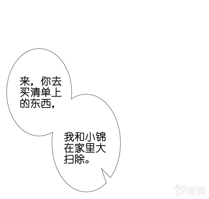 天师的暧昧邀请64