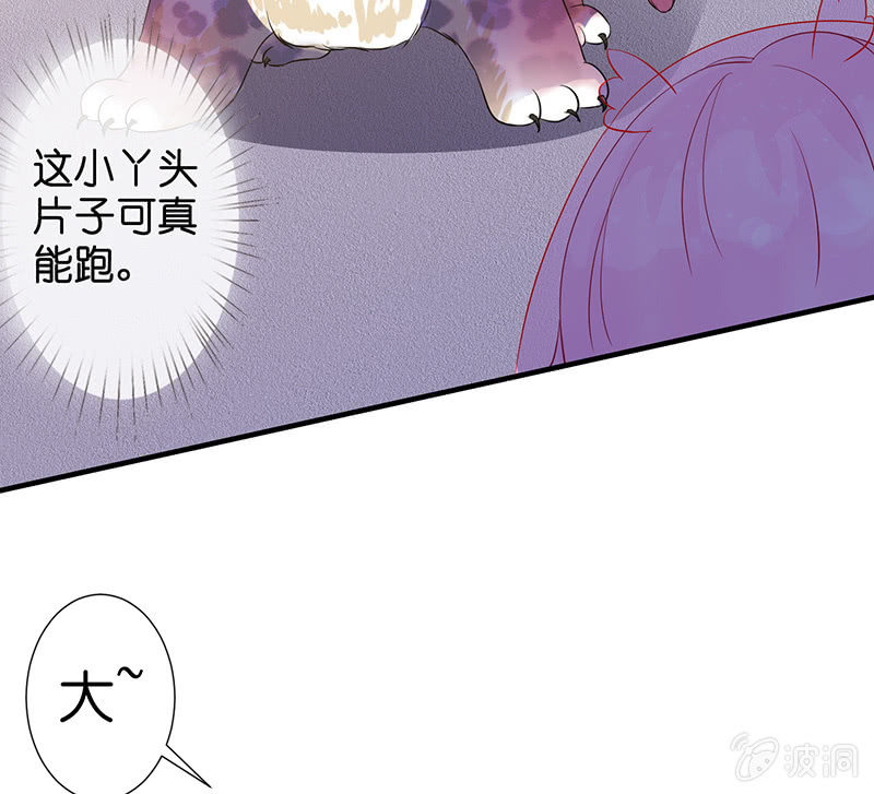 少女斗大猫67
