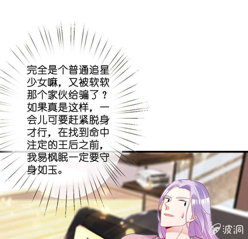 我的王后13