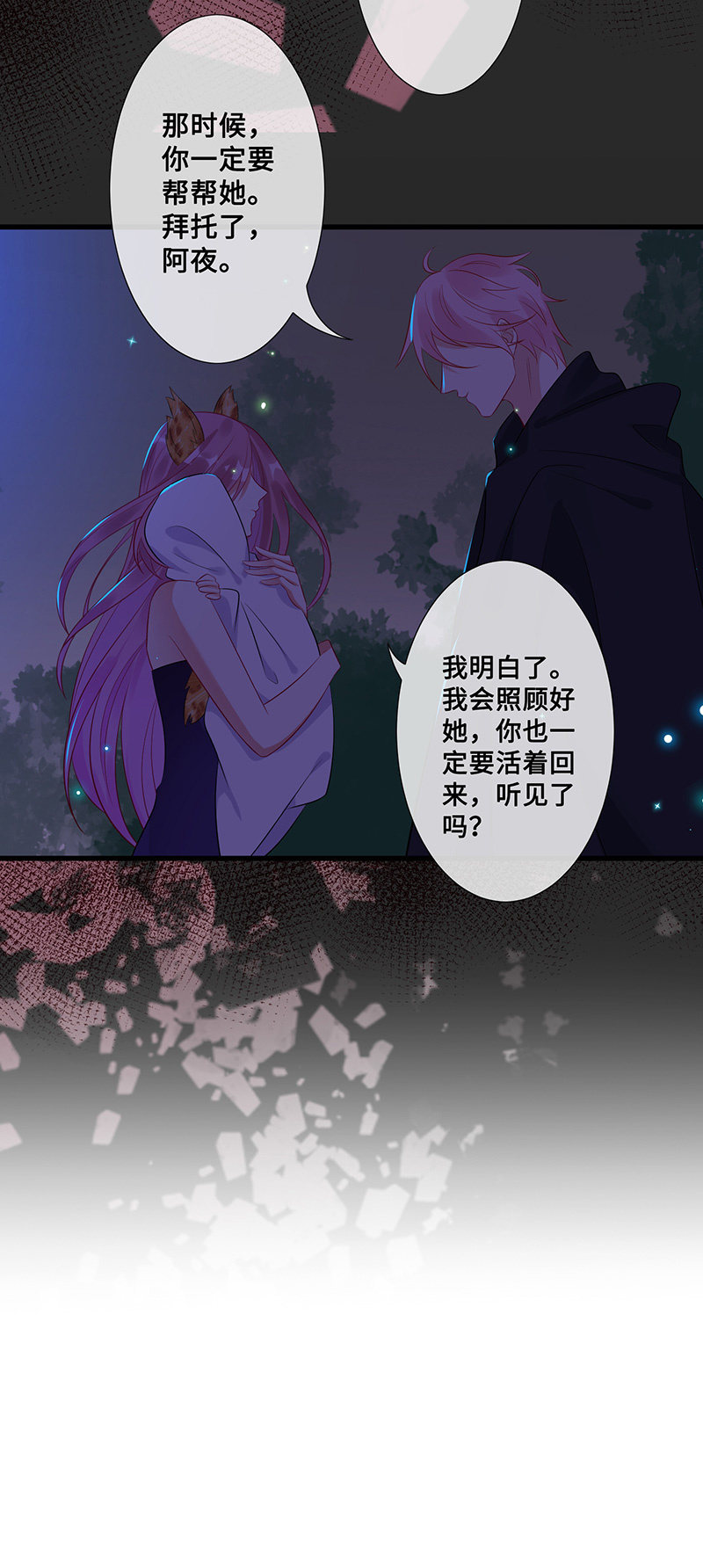 绝对的信任33