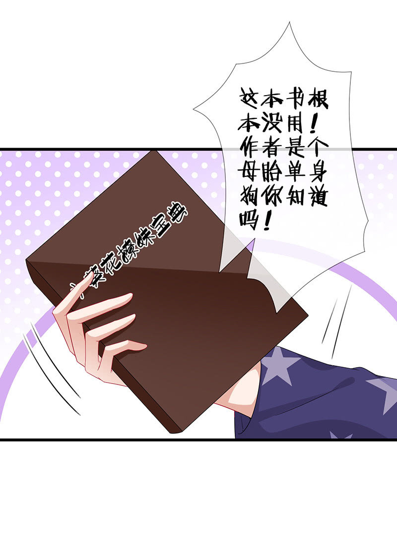一个吻的警告41
