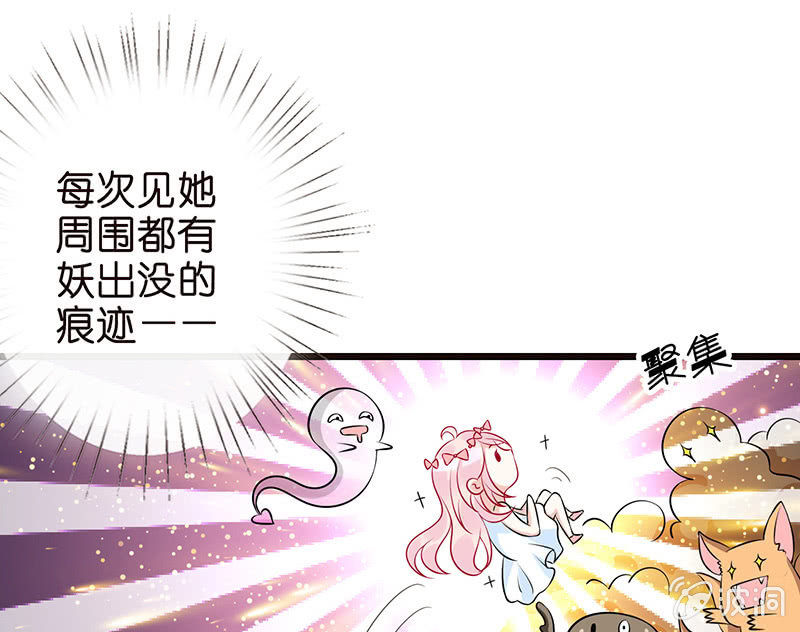 天师的暧昧邀请27