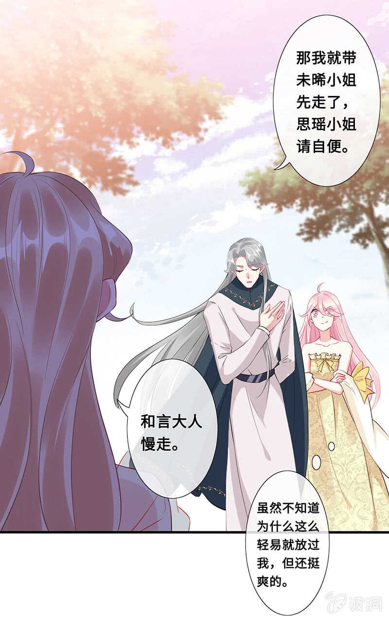 恶毒女配20
