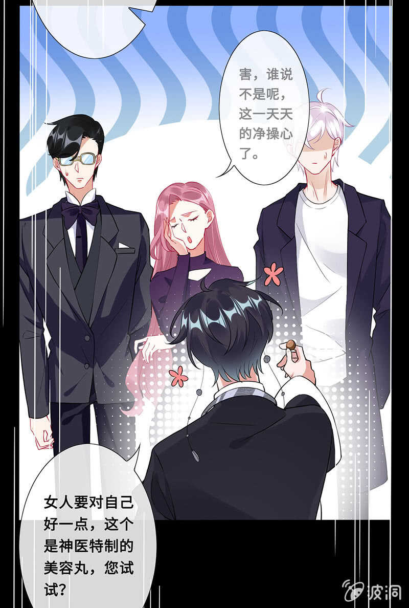 神医16