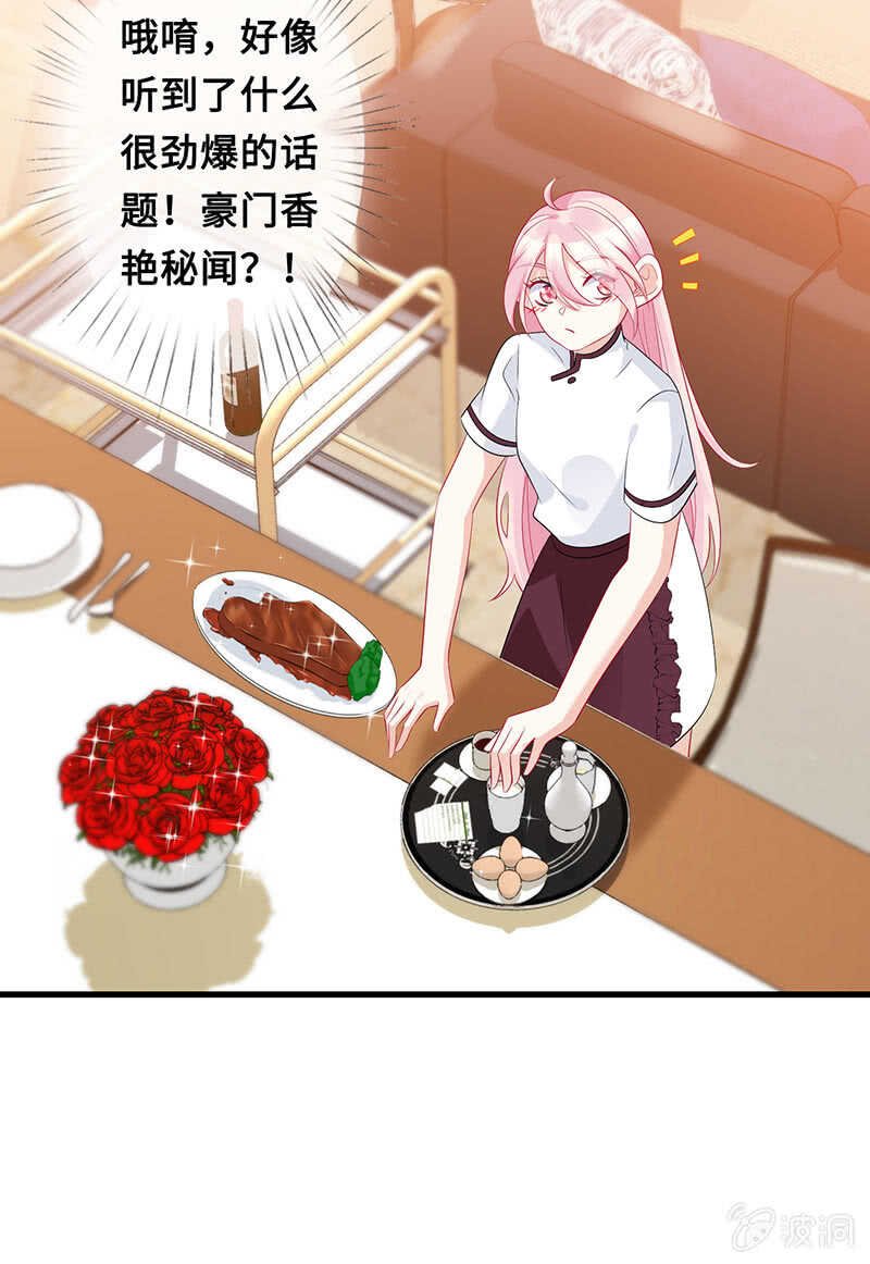 慕长安变心了？！20