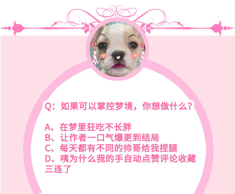 诡异的梦境45