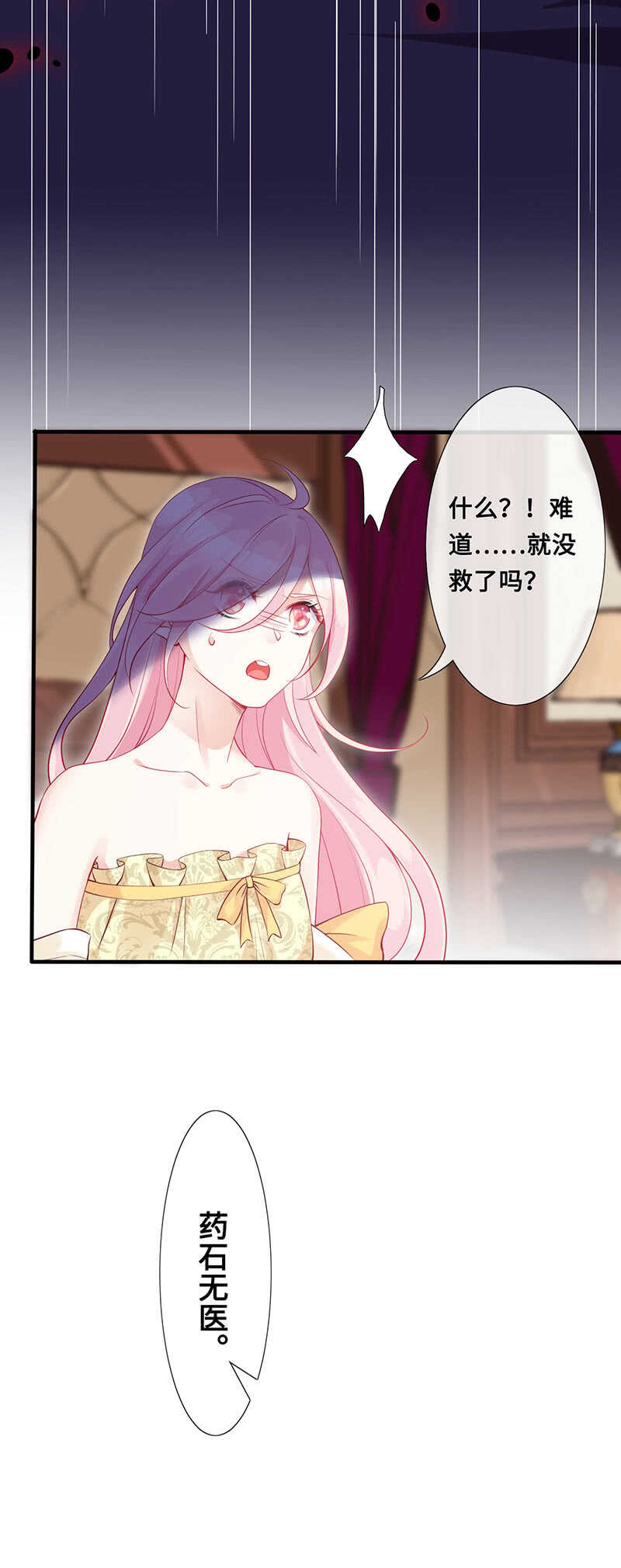 慕长安要xx而亡了31