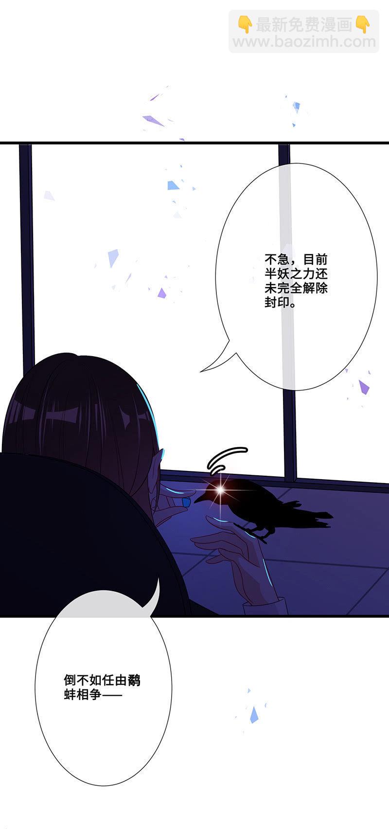 妖王的真心58