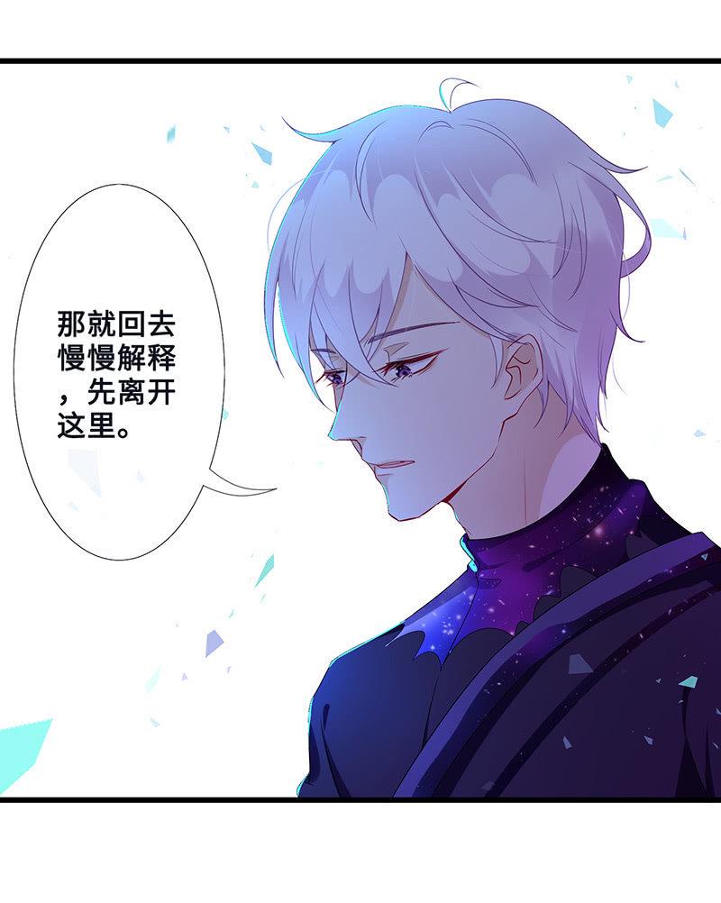 妖王的真心35