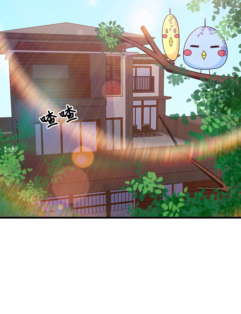 接吻狂魔慕长安31