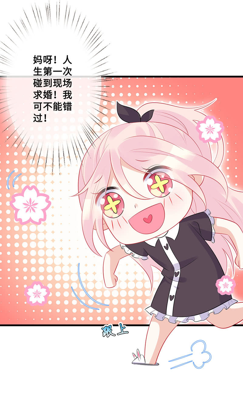 兔子，变身！57