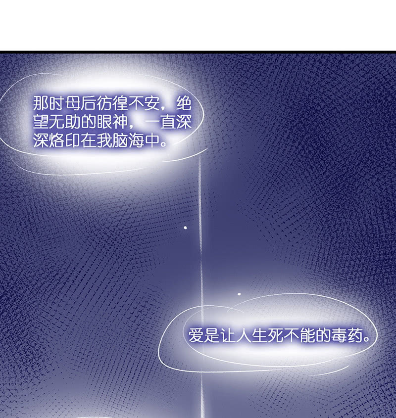妖王的恋爱指导42