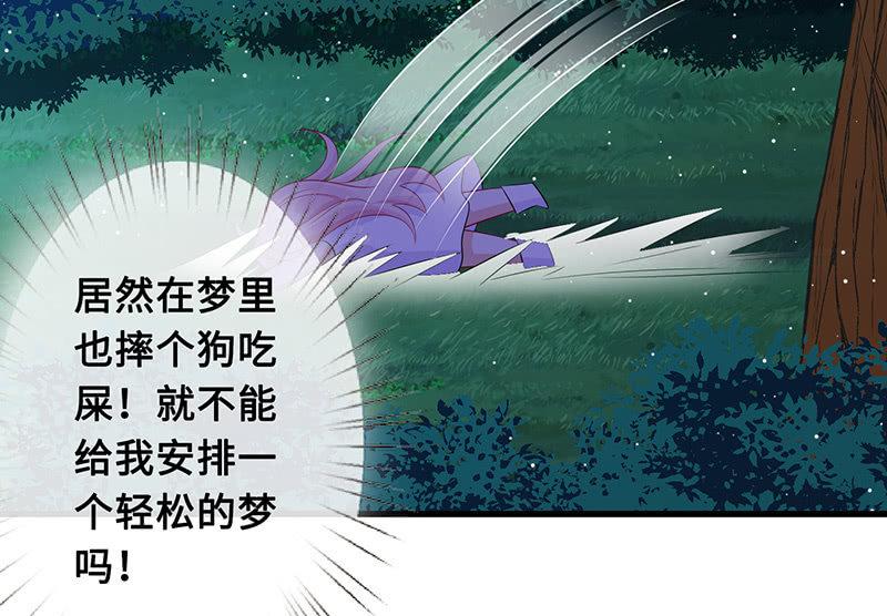 诡异的梦境30