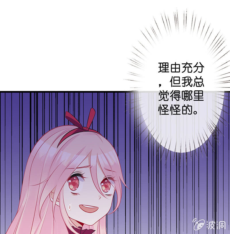 我的王后5