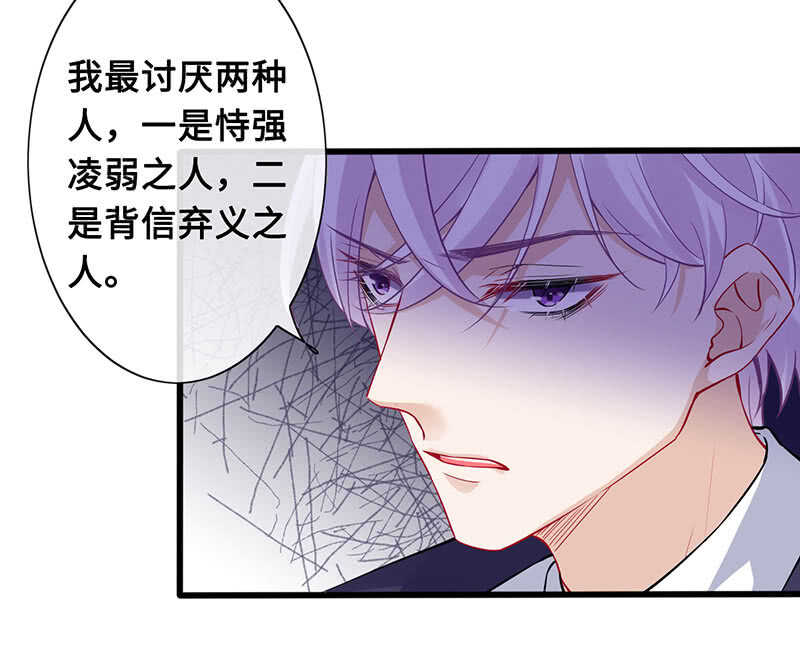 慕总教你学做人46
