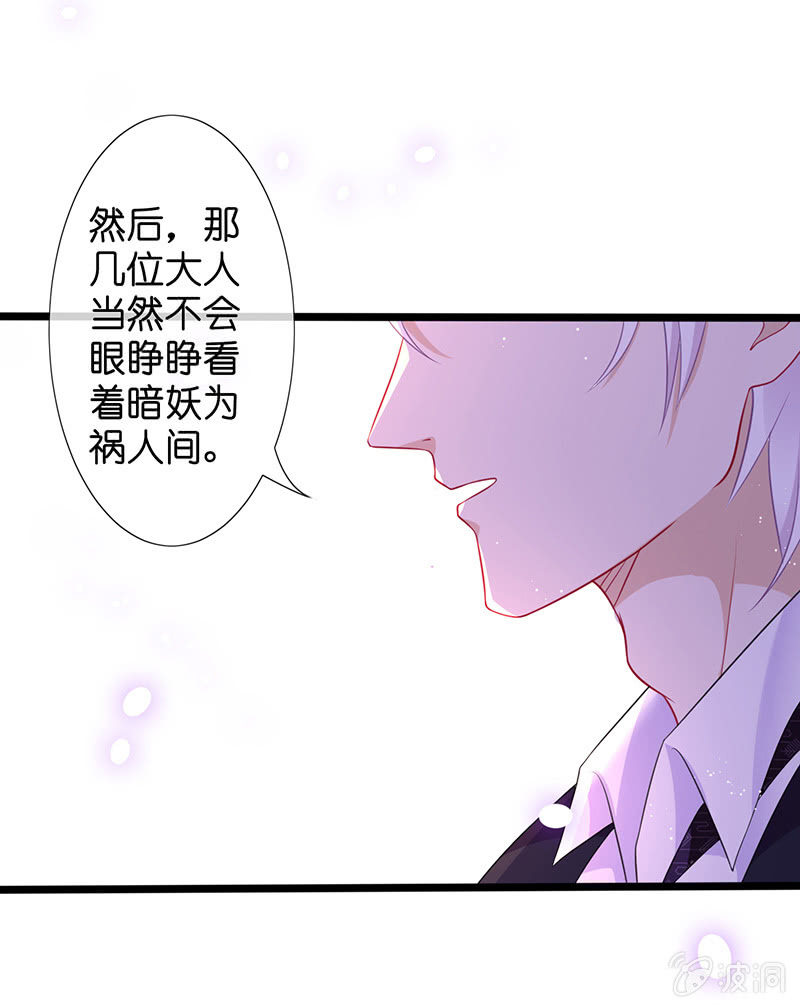 妖族往事12