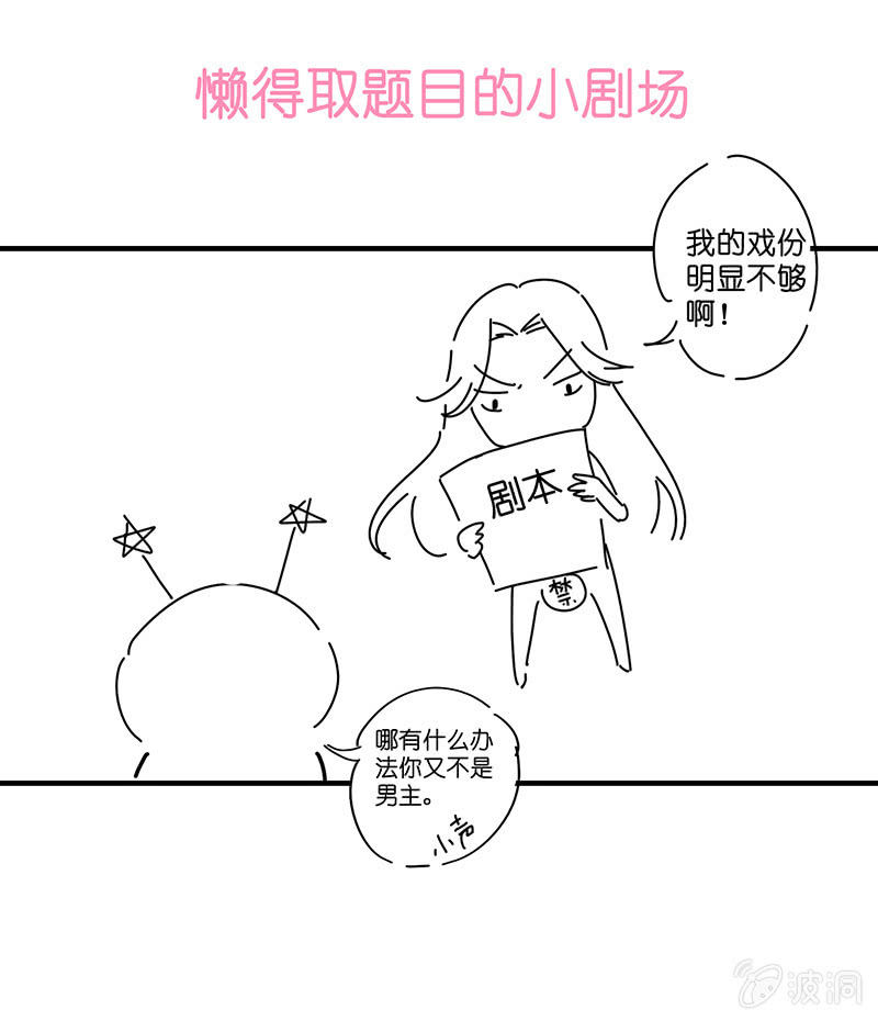 天师的暧昧邀请105