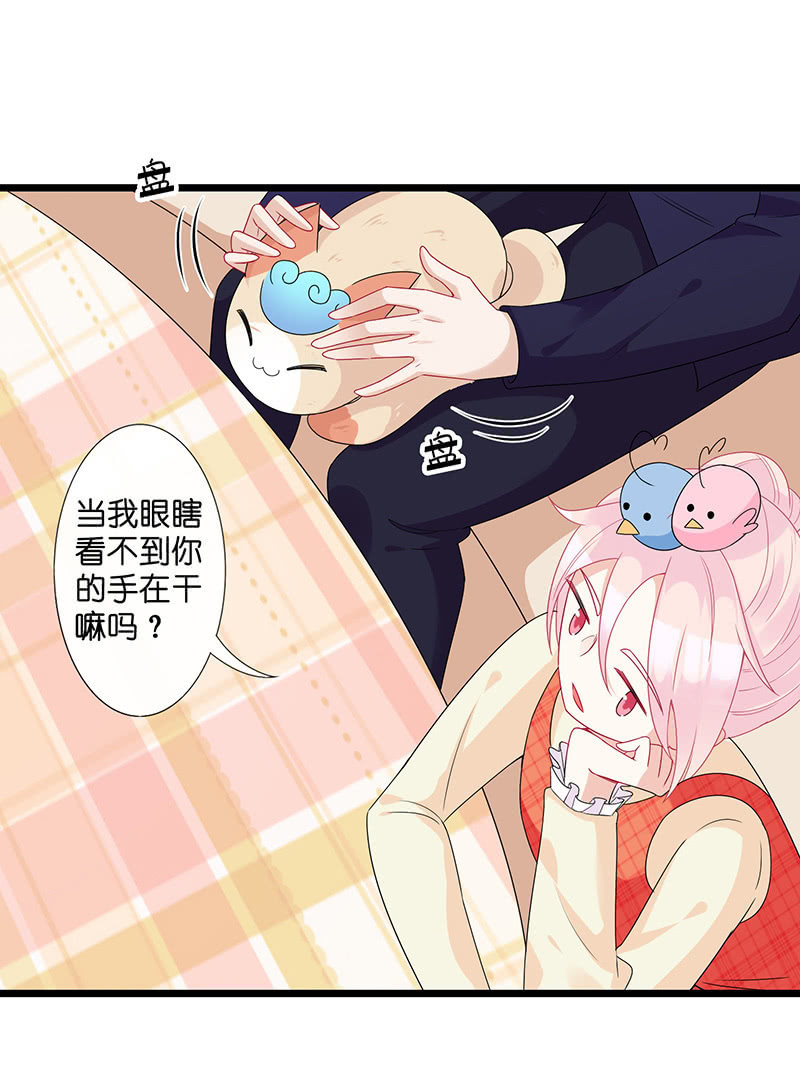 妖族往事19