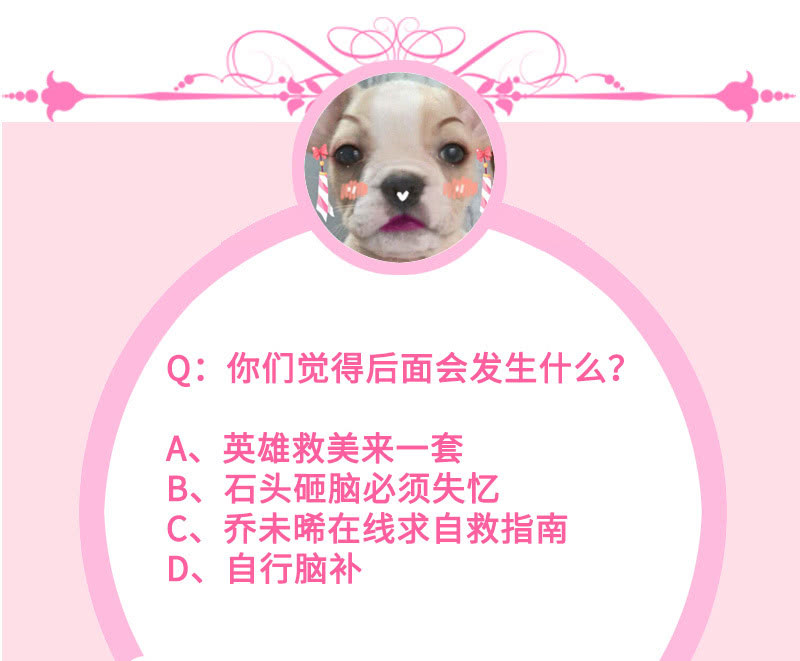 未晞的危机49