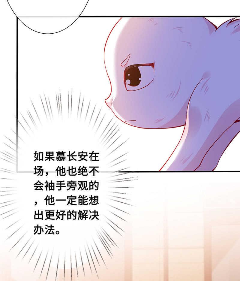 慕总教你学做人9