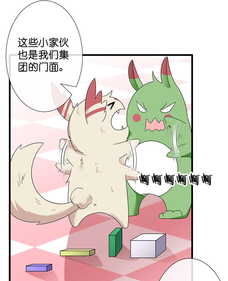 新工作是驯兽师？！50