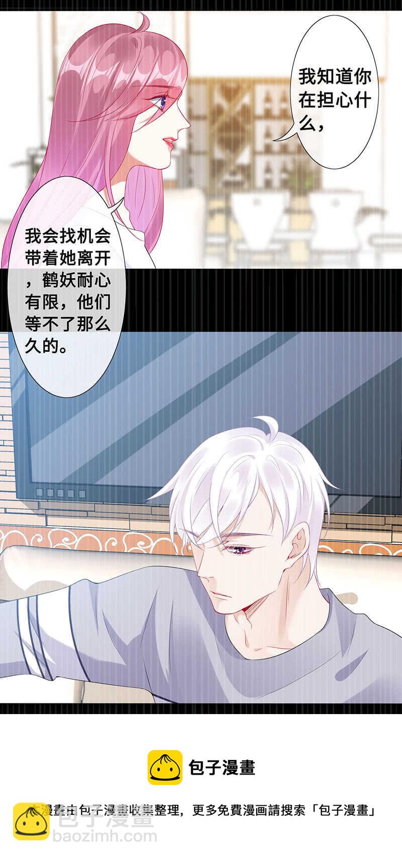 鹤王迎亲18