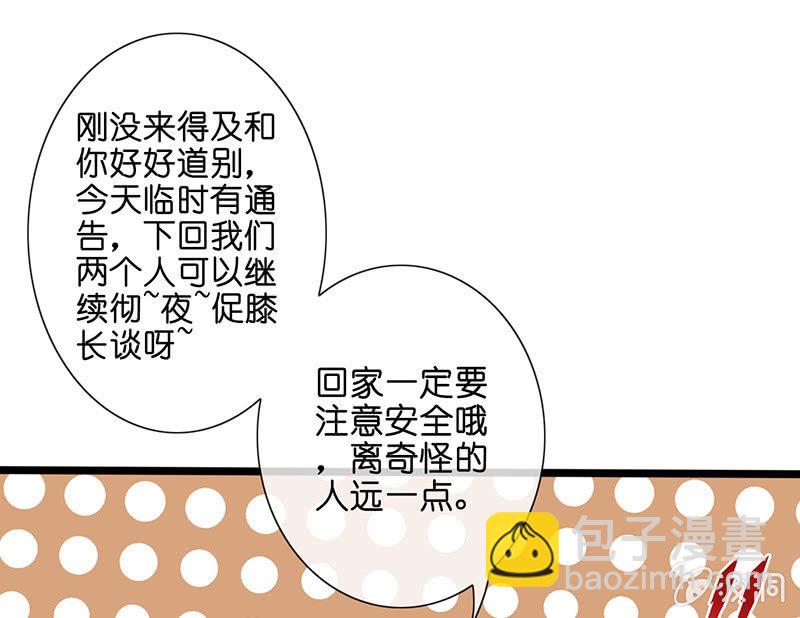 甜蜜的惩罚47