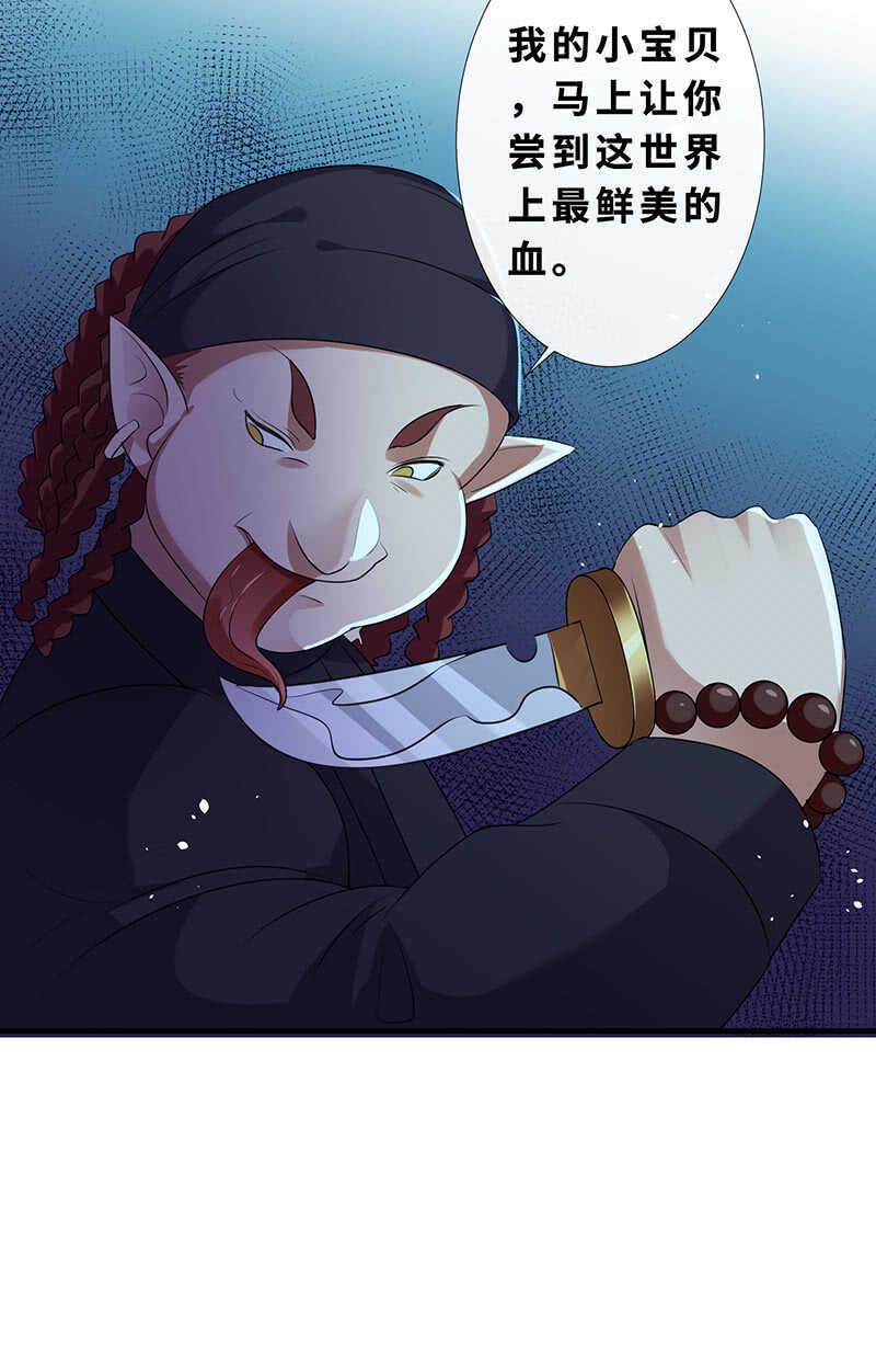 这女人我吃定了38