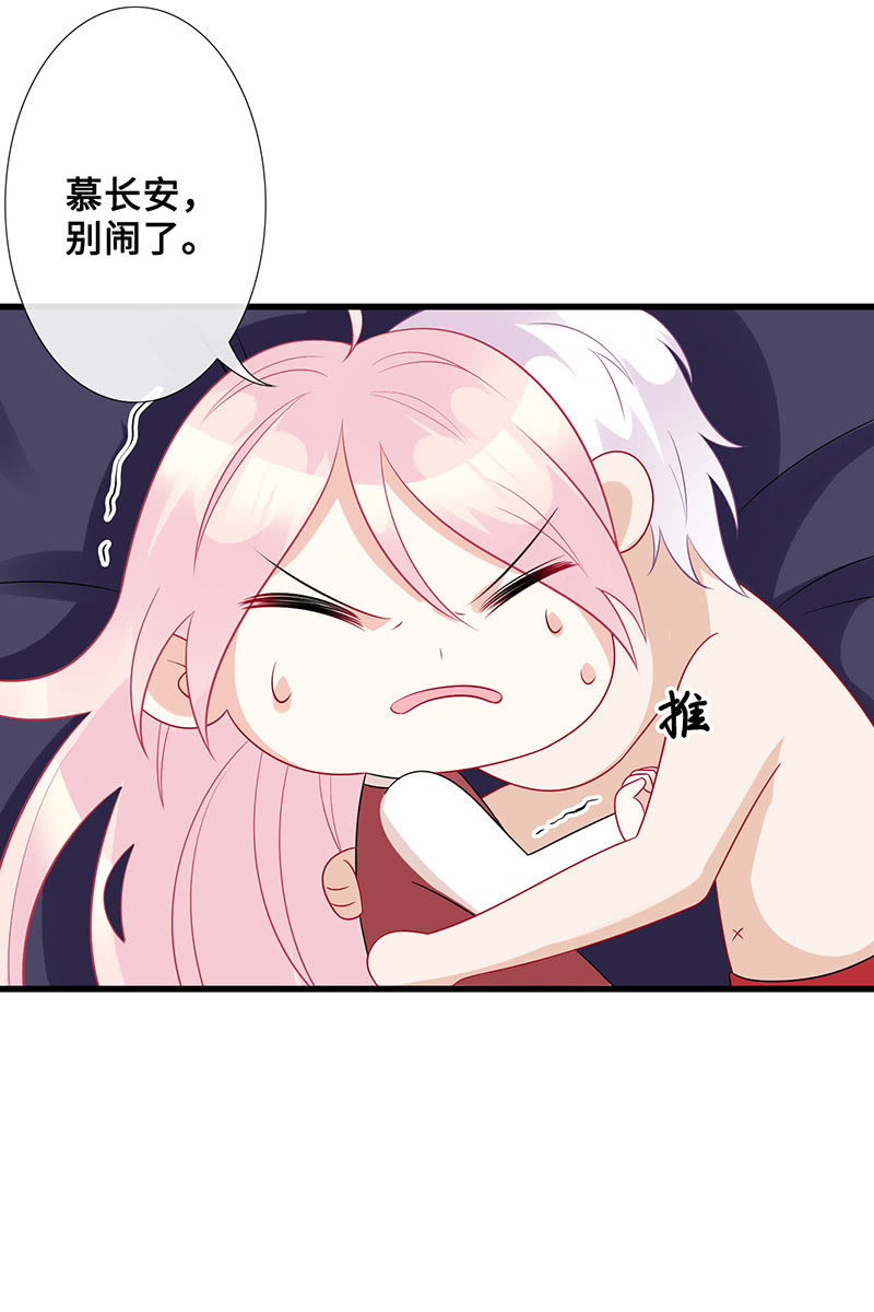接吻狂魔慕长安25
