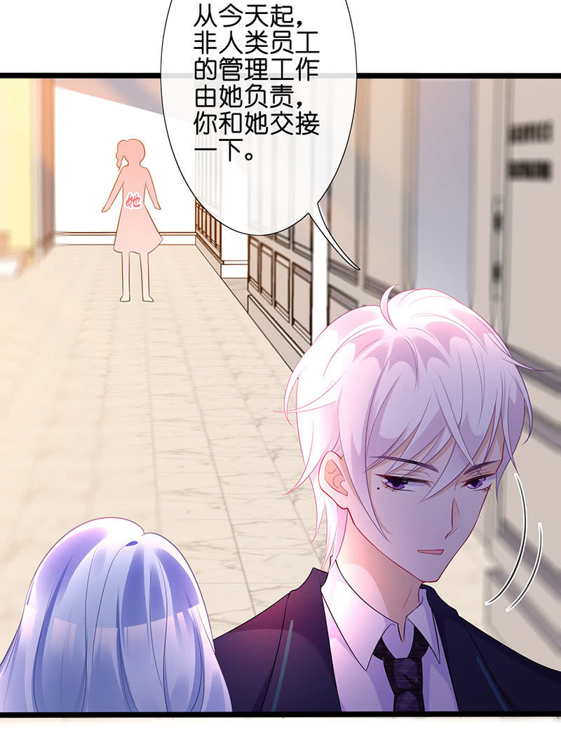 新工作是驯兽师？！34