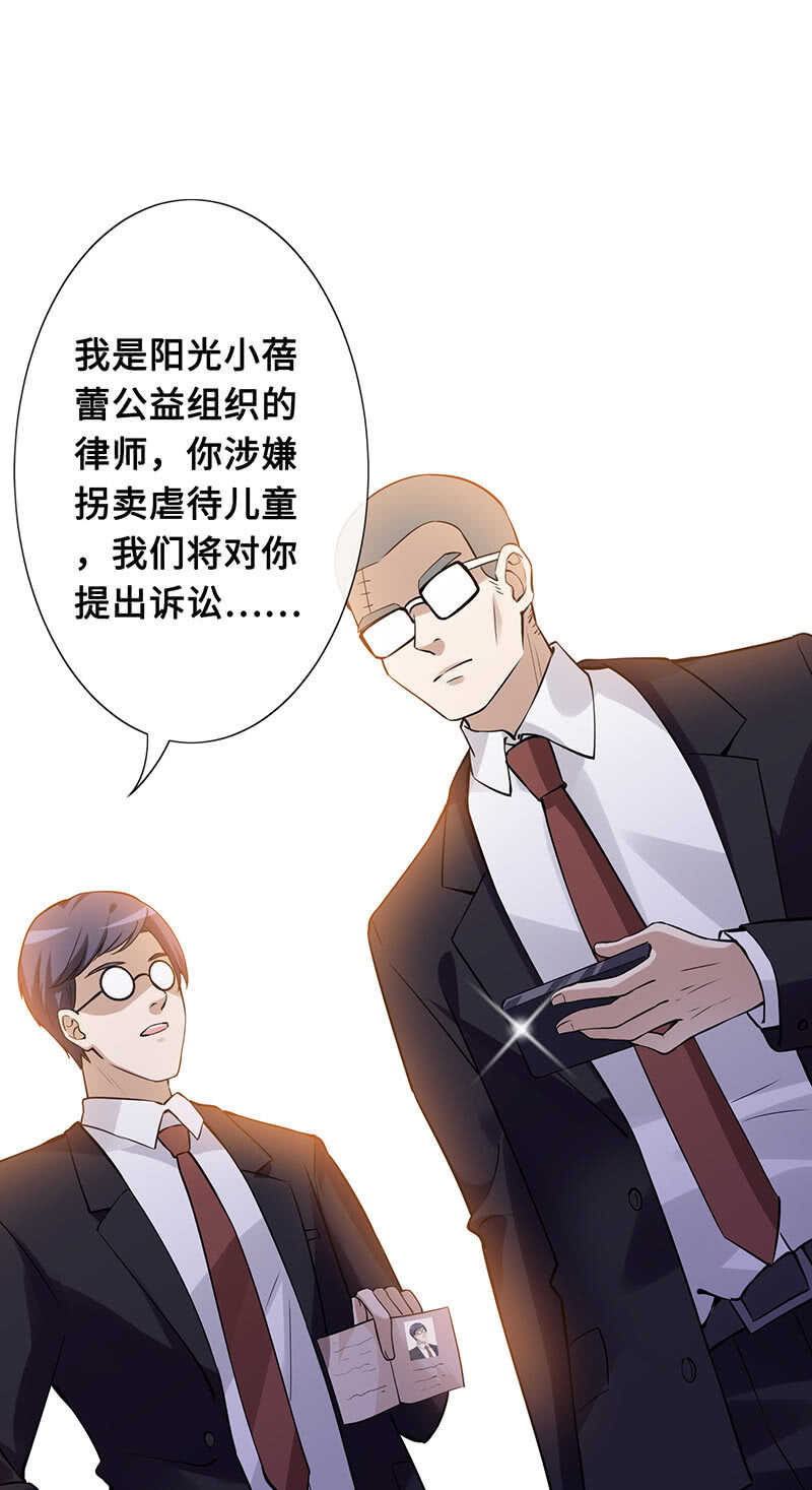 慕总教你学做人38