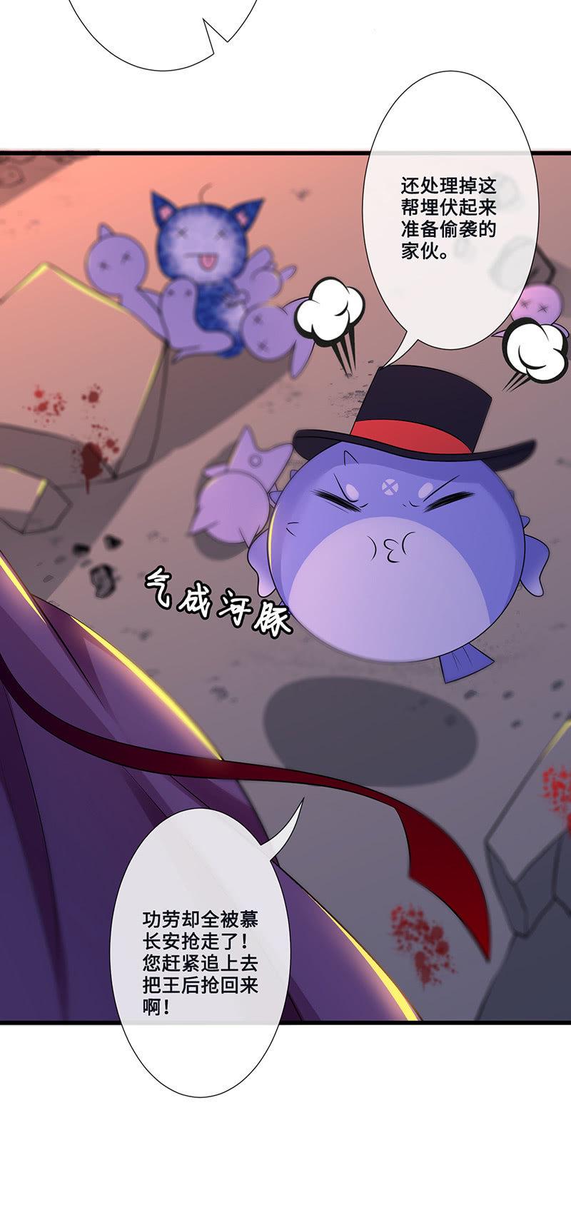 妖王的真心42