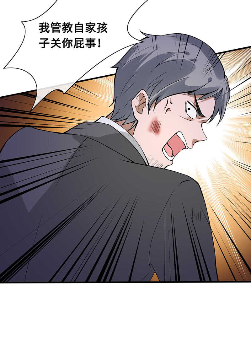 慕总教你学做人35