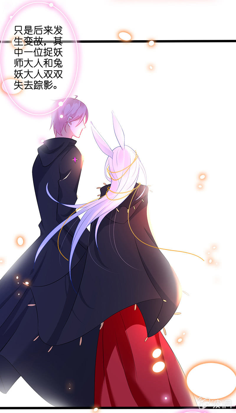 妖族往事32