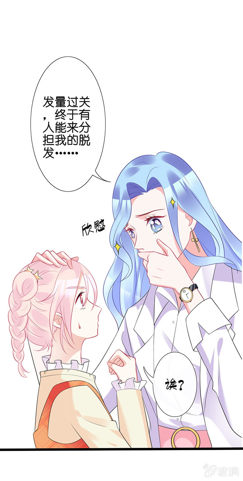 新工作是驯兽师？！40