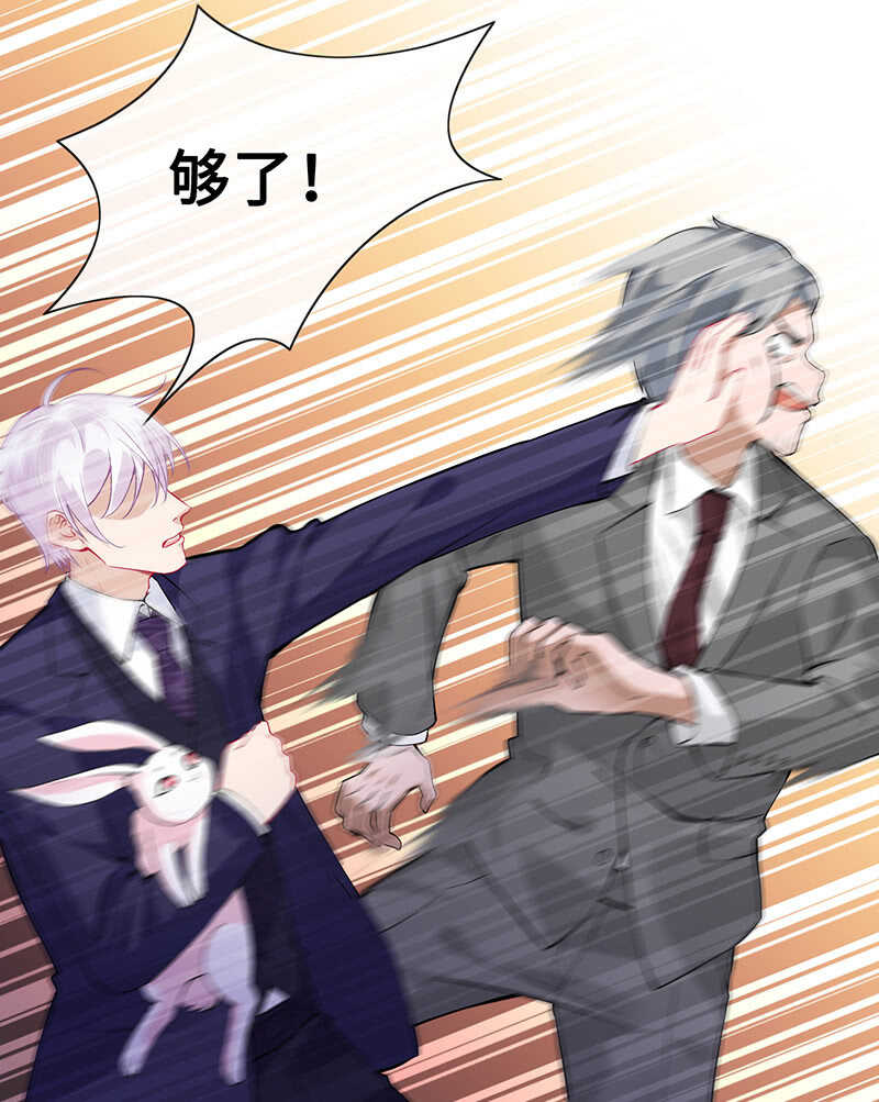慕总教你学做人31